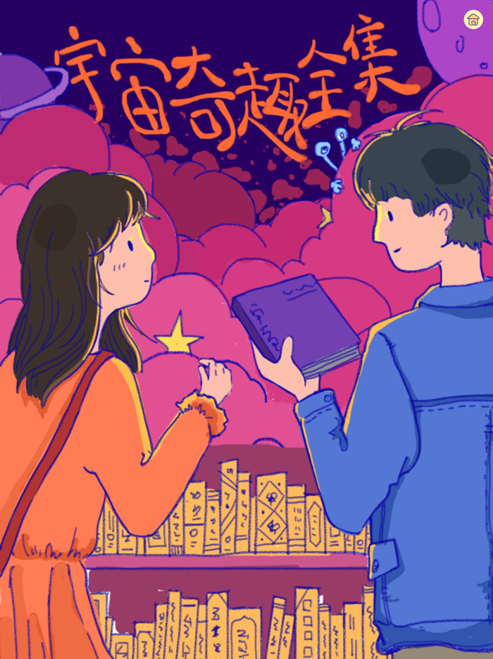 Summer – A Love Story