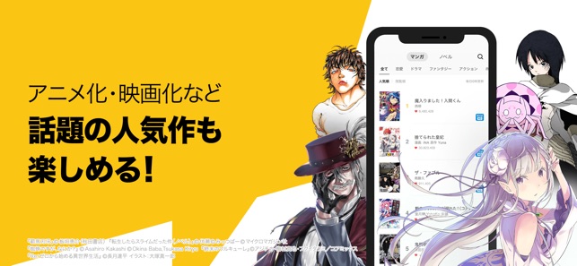 ピッコマ をapp Storeで