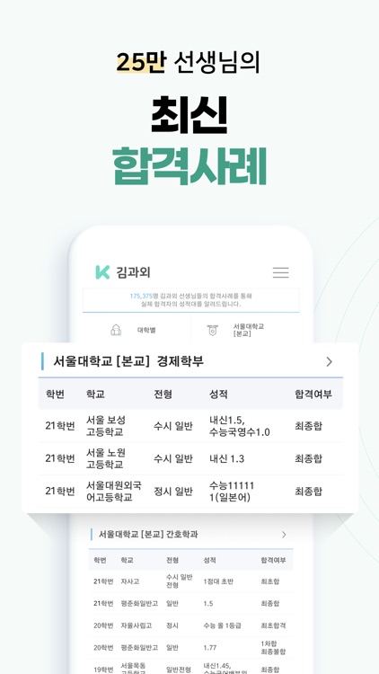 김과외(대한민국 1위 과외 플랫폼) screenshot-6