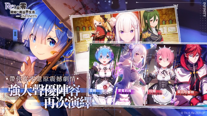 Re從零開始的異世界生活-INFINITY
