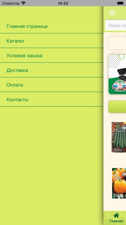 СеДеК - интернет-магазин семян