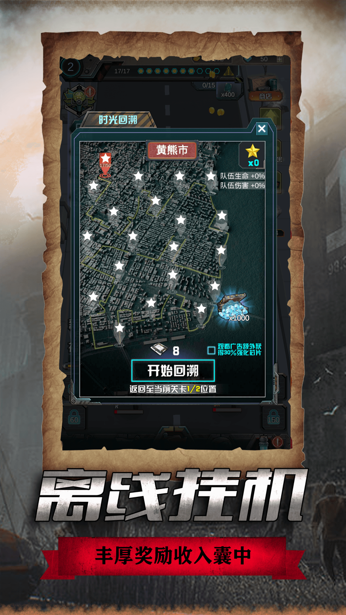 僵尸危城：决战丧尸战场，守望末日黎明