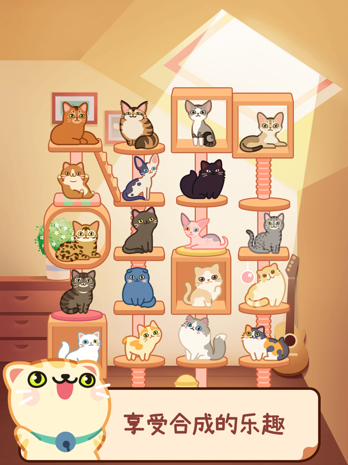 萌宠爱合成：收集与装饰
