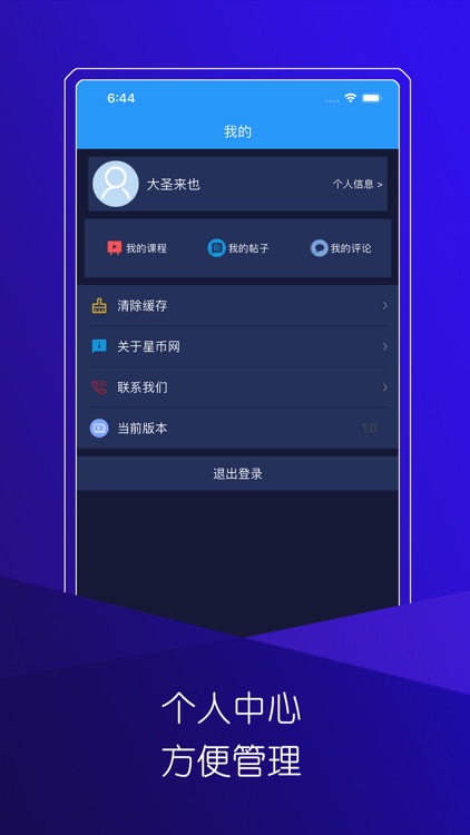 OKEx-数字货币比特币APP screenshot-4