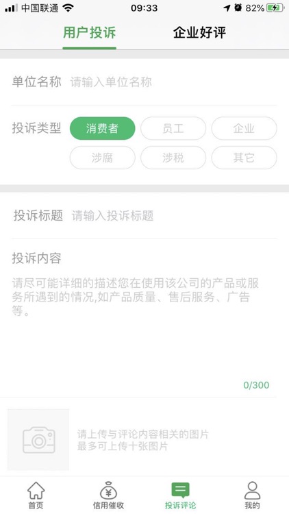 绿盾征信 - 全国企业信用查询系统