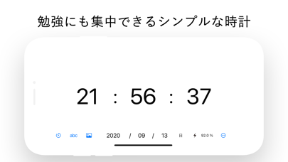 シンプル時計 勉強に最適のアプリ詳細とユーザー評価 レビュー アプリマ
