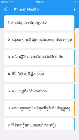 Game screenshot Khmer Health apk
