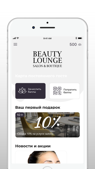 BeautyLounge screenshot 2