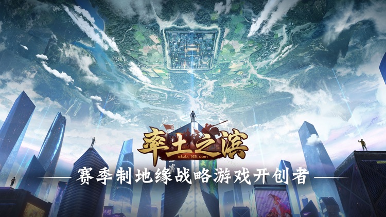 率土之滨 screenshot-0