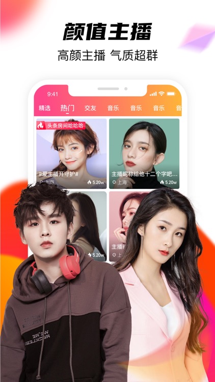 么么直播-视频直播交友软件