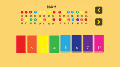 宝宝学钢琴 screenshot 3