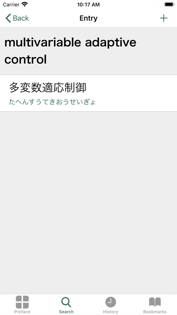 【图】Mechanical Engr Dict (Jpn-Eng)(截图3)