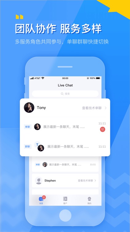 FS Chat-沟通系统服务端