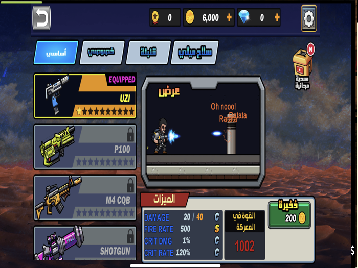 قبائل الموت