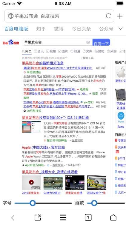 聚合搜索浏览器