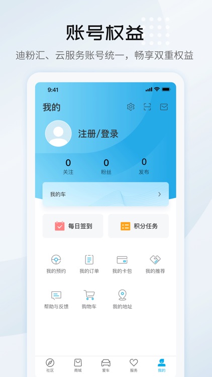 比亚迪汽车 screenshot-5