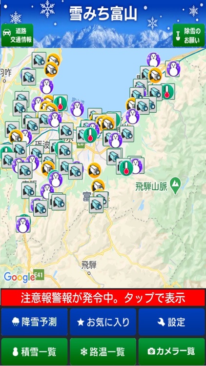 降雪 予報 富山 富山市は35年ぶり大雪で積雪115cm 午後も北陸は積雪の急増に警戒