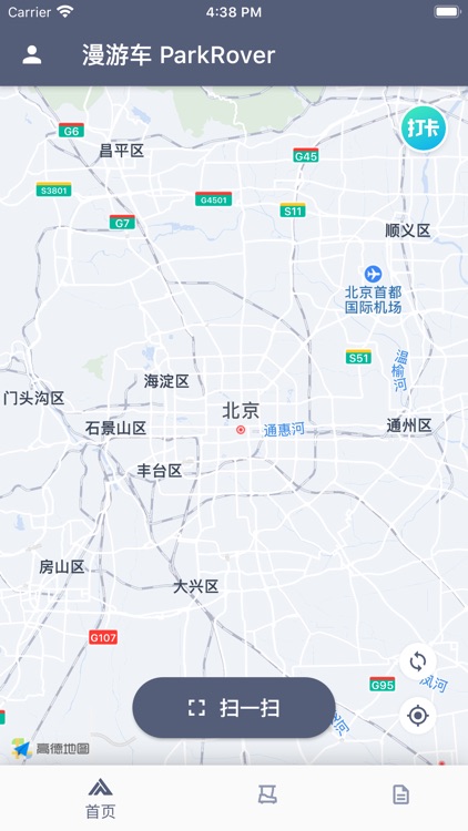 漫游车管理员by 四川金瑞麒智能科学技术有限公司