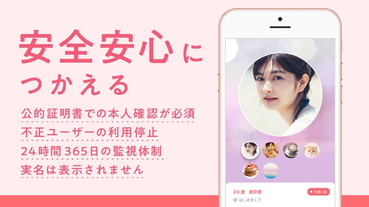 出会い with(ウィズ) 婚活・マッチングアプリ screenshot-4