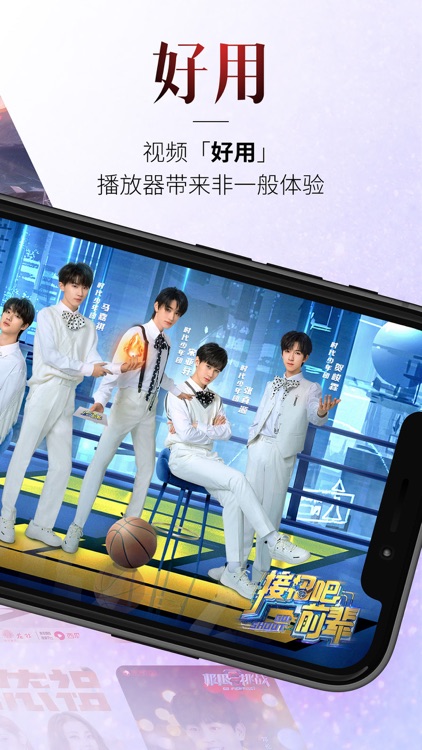 百视TV-接招吧前辈热播
