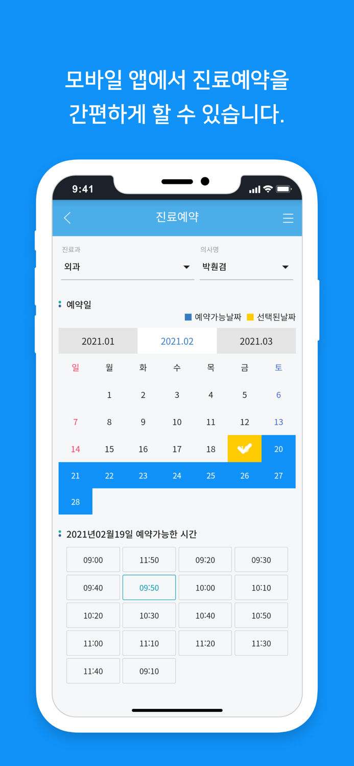 한양대학교구리병원