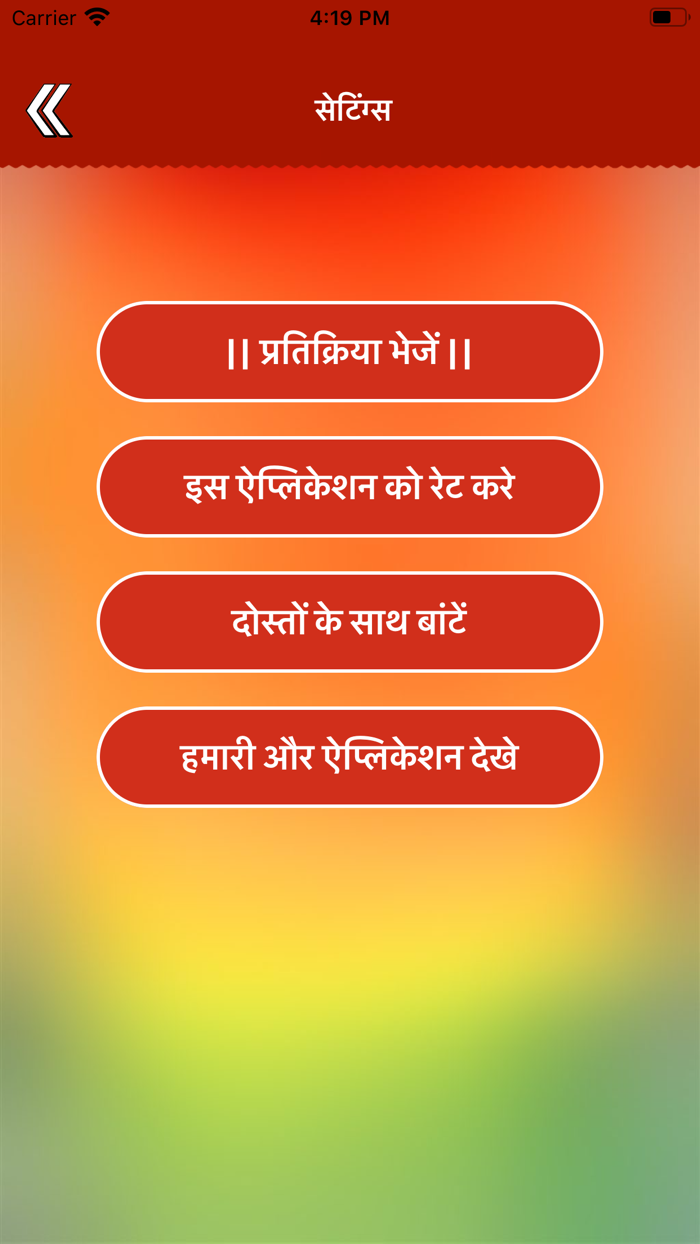 श्री हनुमान चालीसा