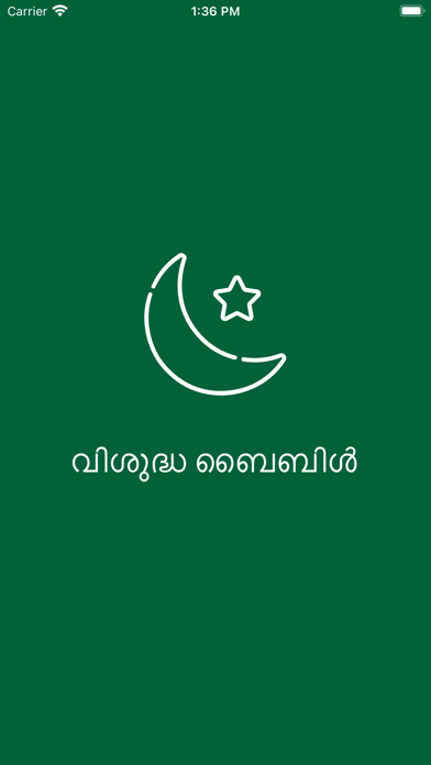 How to cancel & delete Malayalam Quran Offline from iphone & ipad 1