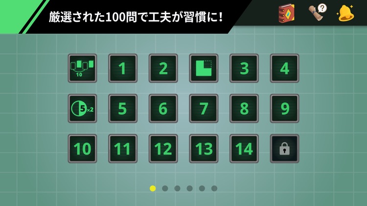 究極の計算 screenshot-4