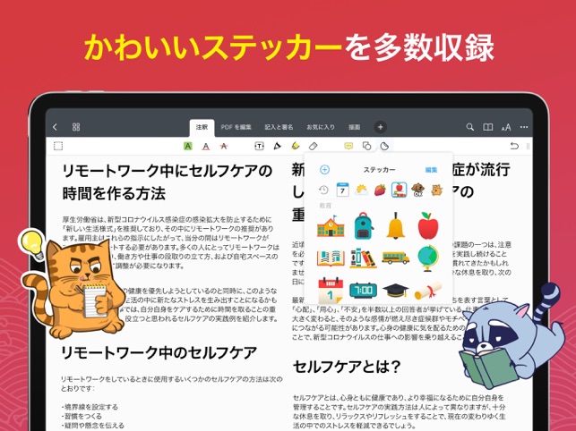 Pdf Expert Pdf編集 変換 書き込み をapp Storeで