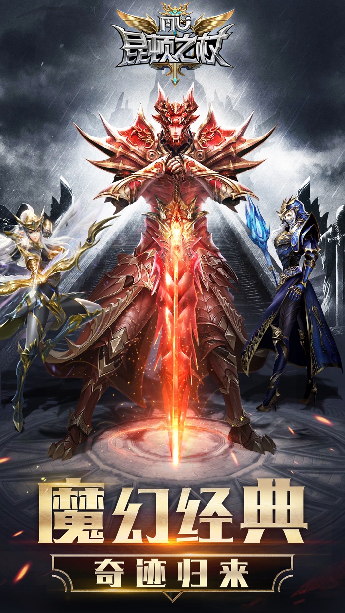 昆顿之杖-MU正版授权