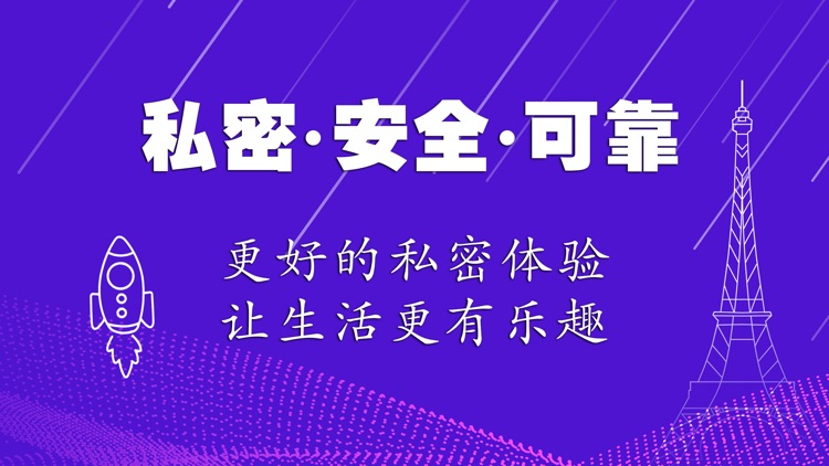 私密空间-视频相册通讯录加密看