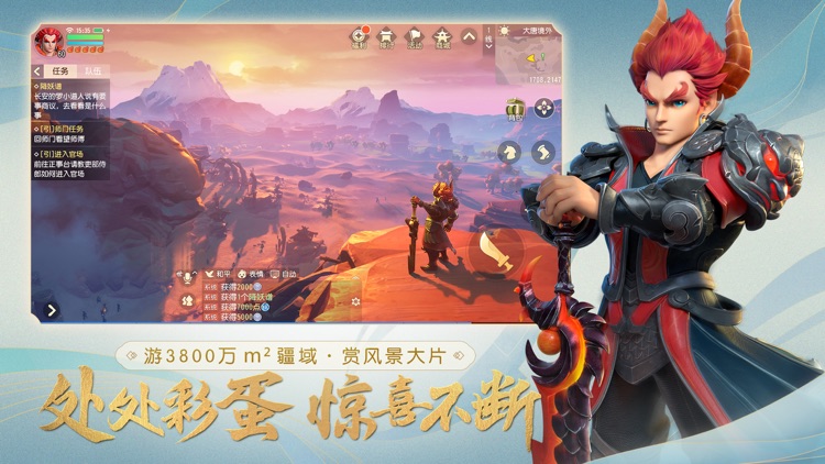 梦幻西游三维版 screenshot-6