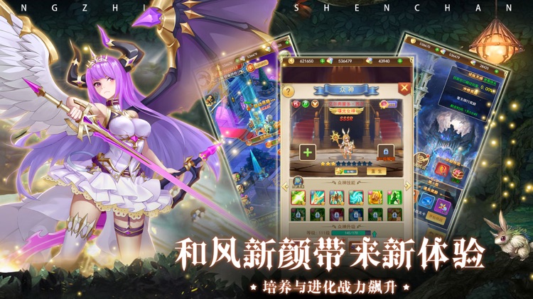 赛尔战记：梦幻女神-回合制rpg卡牌手游 screenshot-5