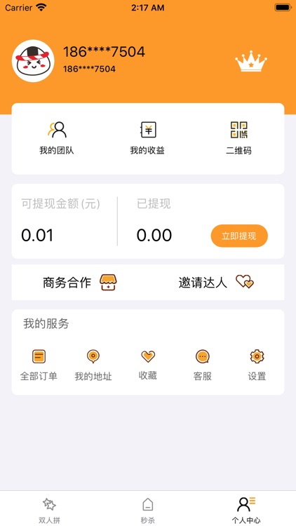 饭团生活 screenshot-3