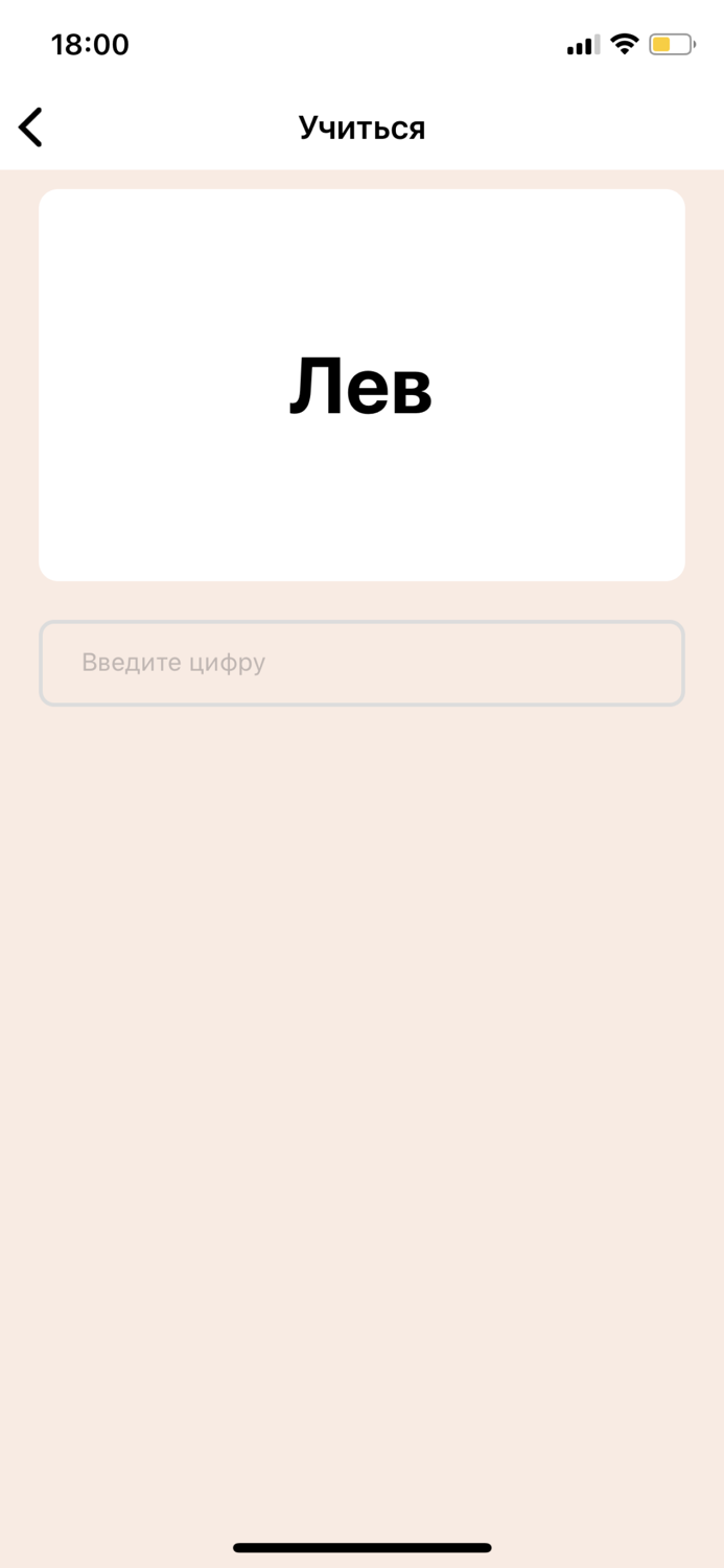 Тренажер памяти