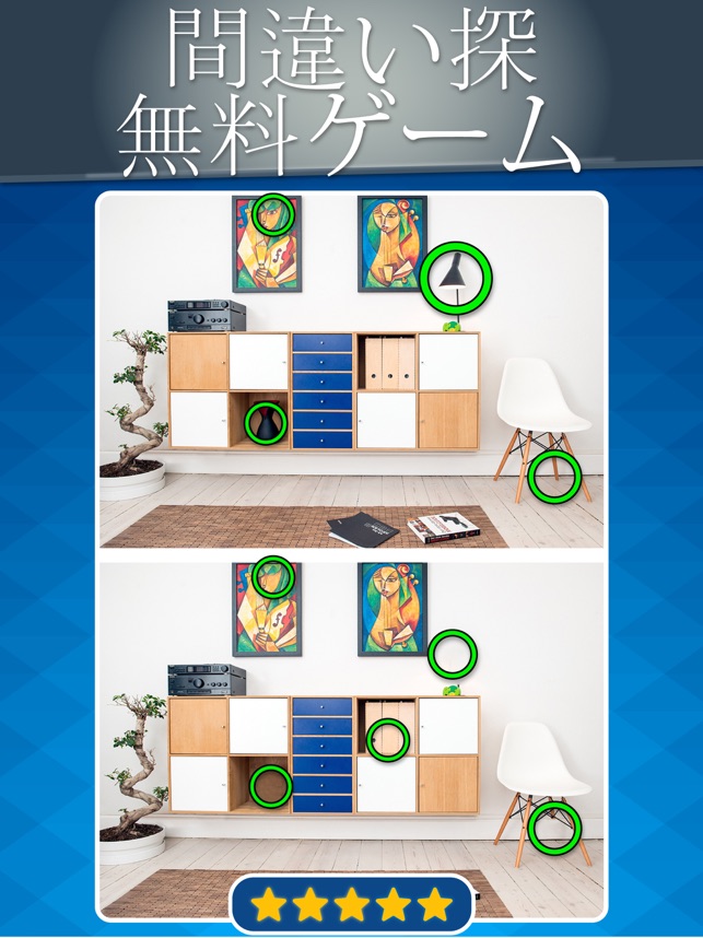 まちがいさがし 無料 Hidden Objects をapp Storeで