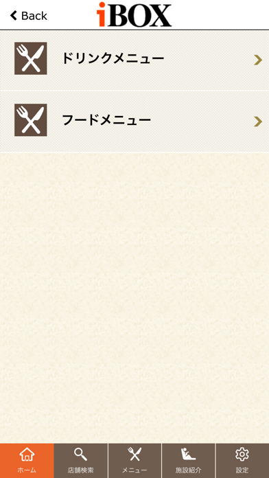 カラオケ ネットカフェ Ibox Iphoneアプリ Applion