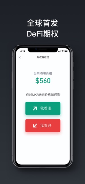 Bitwell(圖5)-速報App