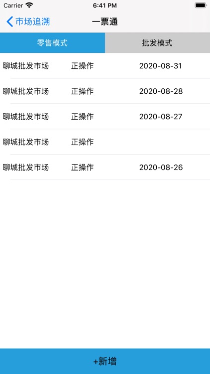 周公河追溯 screenshot-4