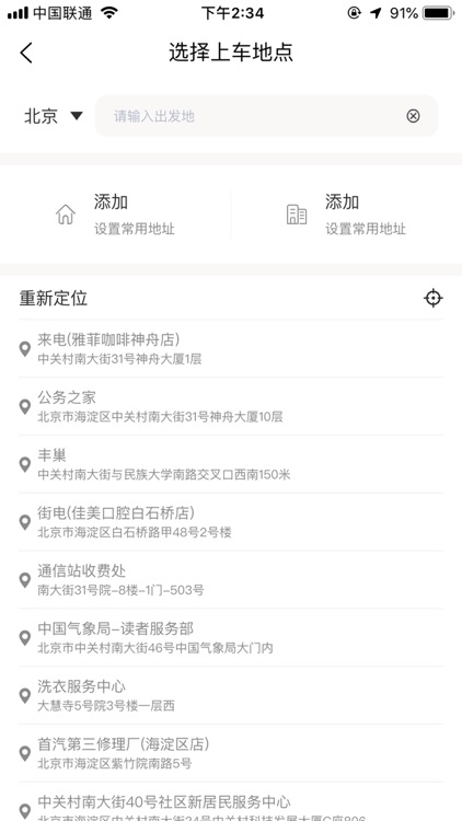 哈喽悟空代驾 screenshot-4