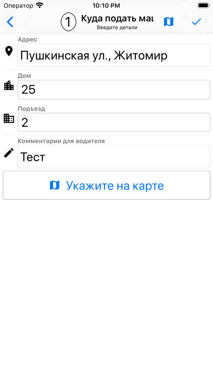 Taxi-service (Zhytomyr) screenshot-3