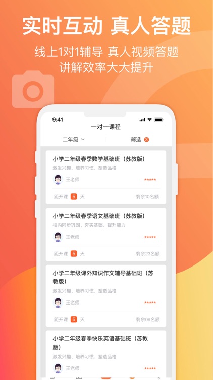 爱解答 screenshot-4