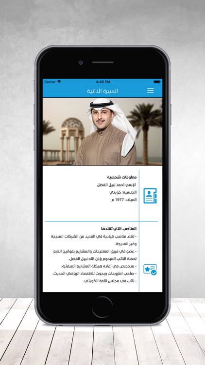 Ahmad Al Fadhel - أحمد الفضل screenshot-4