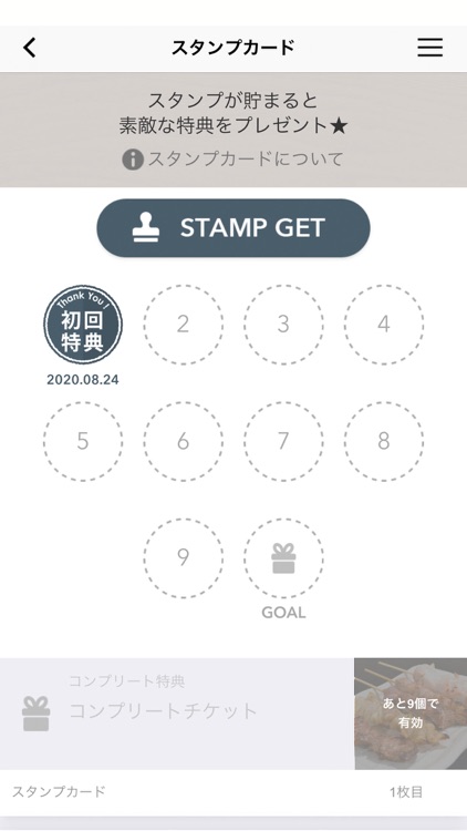 串や雲流／うんりゅう