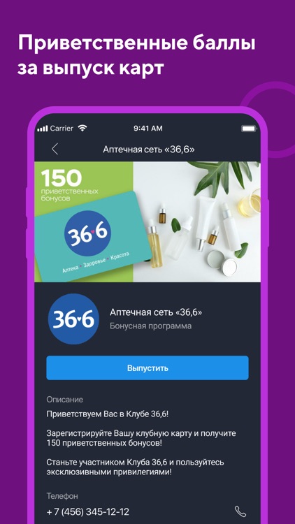 Кошелёк: карты магазинов screenshot-5