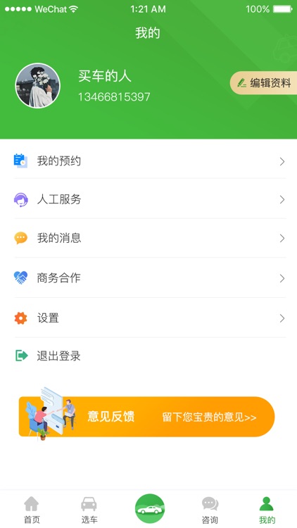 趣提车 screenshot-3