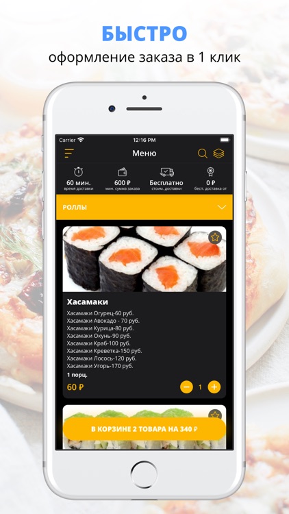 КАФЕ СУШИ БУМ | Псков