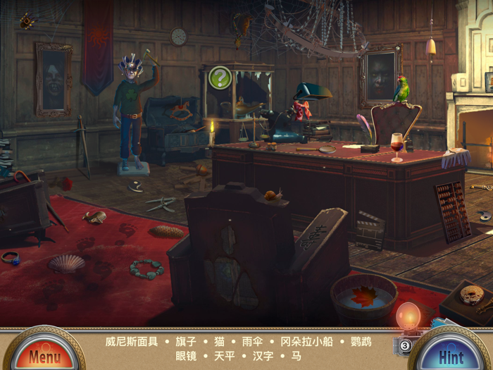 神秘博物馆 - 隐藏物品探险游戏 - 隐藏的图画