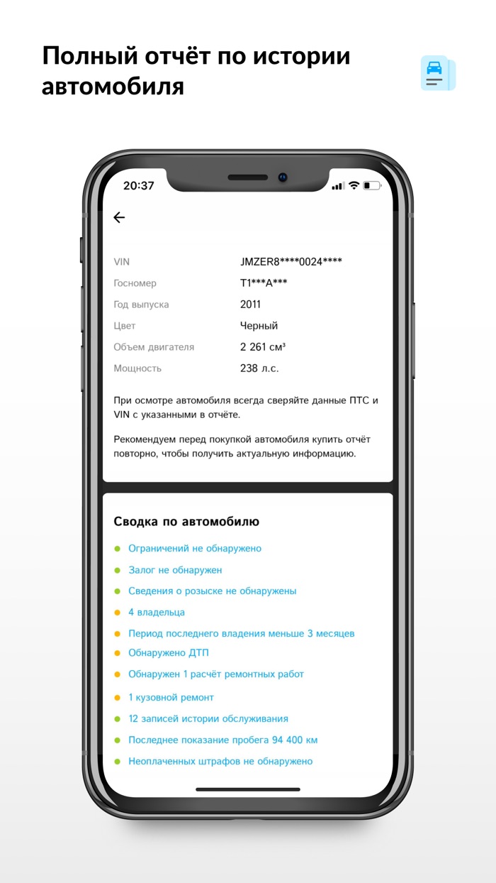 Автотека проверка авто по VIN