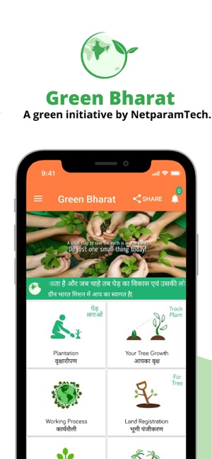 Green Bharat(圖2)-速報App